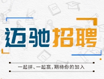 廣州邁馳包裝設備有限公司招聘信息-外貿專員