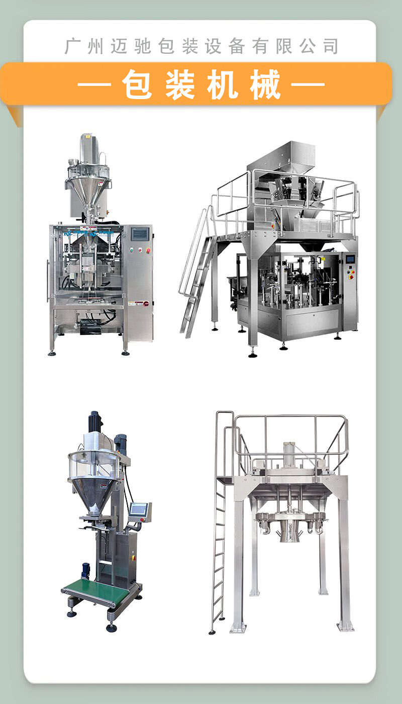 包裝機械：提升包裝效率，助力企業發展