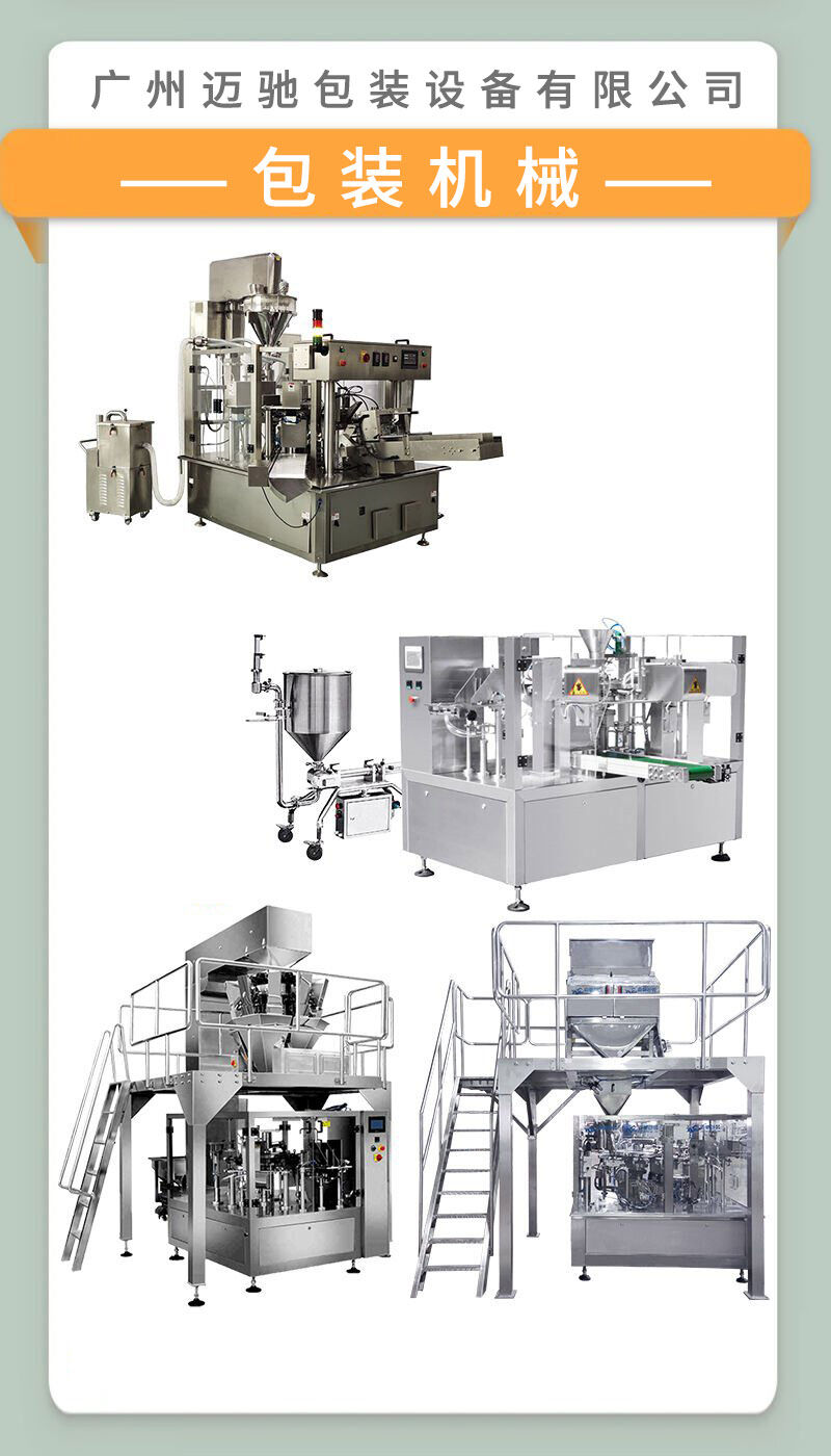 給袋式包裝機廠家解答您的疑問，看這一篇就夠了