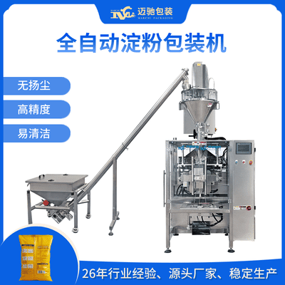 全自動淀粉粉末包裝機生產線煥新上市：以精準高效賦能淀粉產